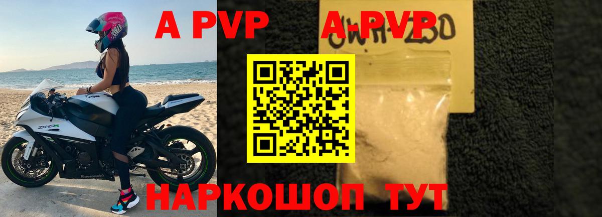 Сухой Лог  Альфа ПВП кристаллы  Alfa_PVP  A-PVP СК КРИС  A PVP СК  Вход с VPN 
