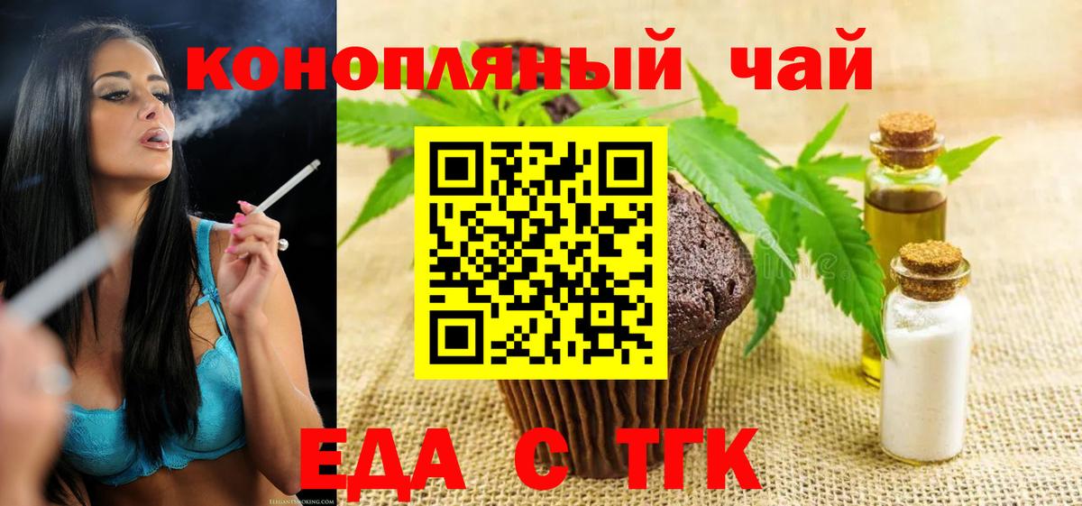 Сухой Лог  Печенье с ТГК конопля  Вход с VPN 