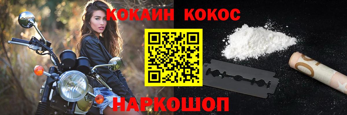 Кокаин 97%  Вход с VPN  КОКАИН Колумбийский  Сухой Лог 