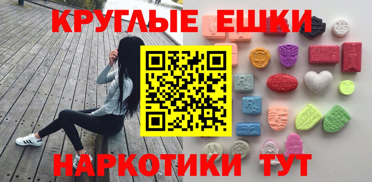 Ecstasy MDMA Сухой Лог