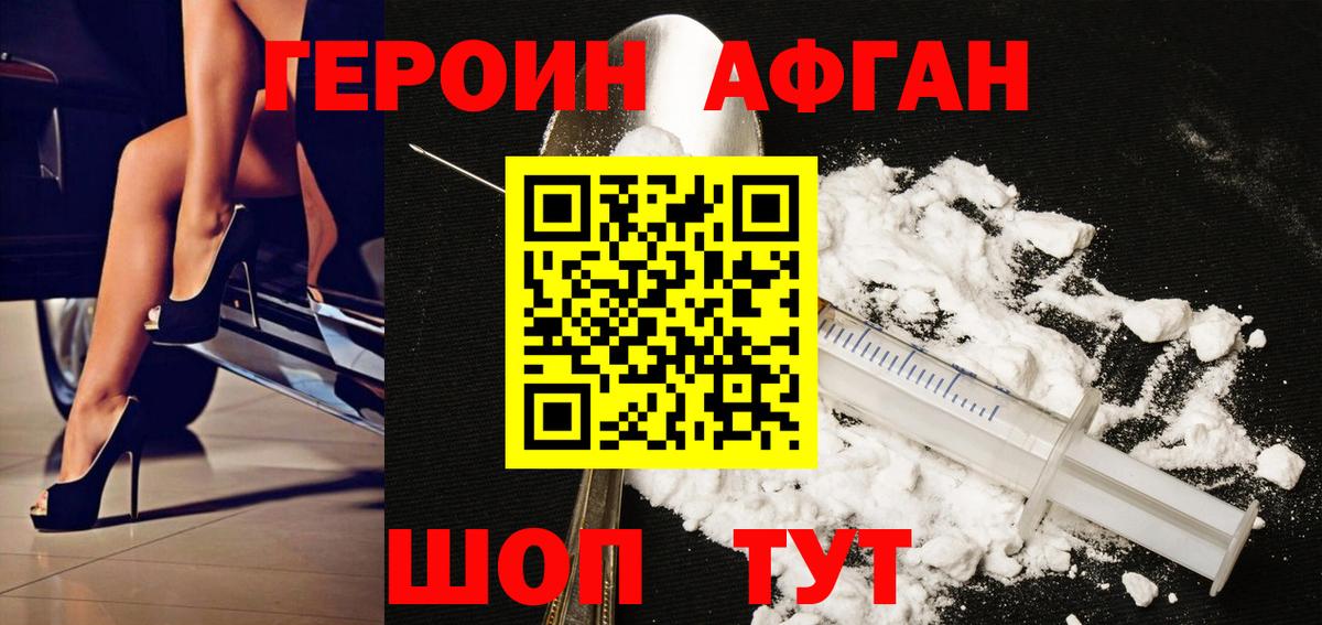 ГЕРОИН герыч Сухой Лог