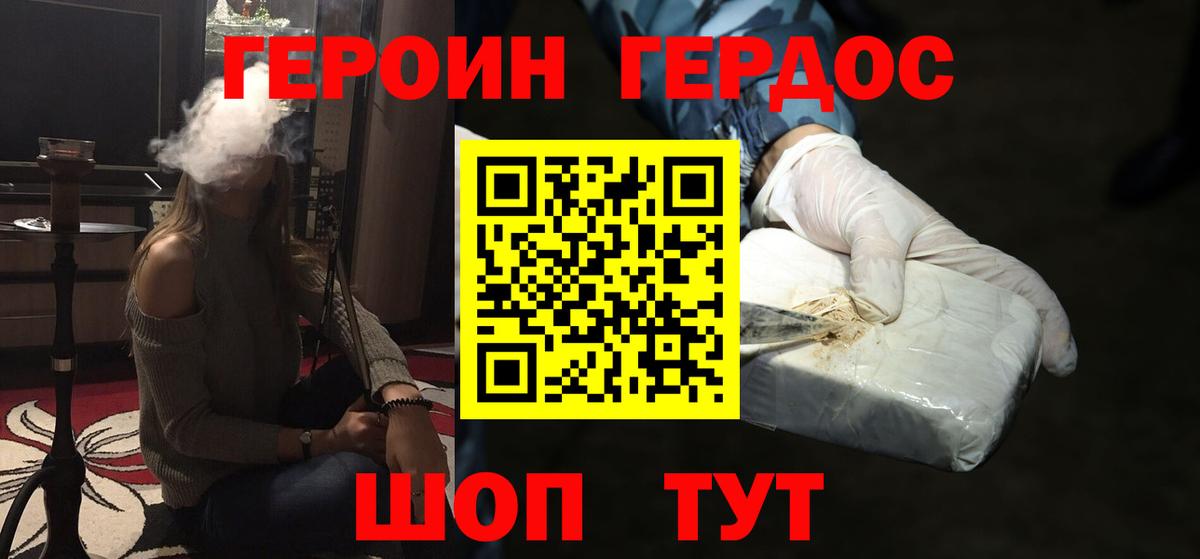 Сухой Лог  Героин гречка  Вход с VPN 