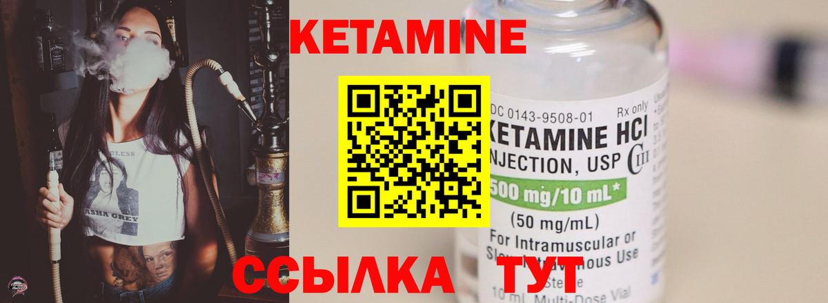 КЕТАМИН VHQ Сухой Лог