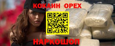 кокаин колумбия Можайск