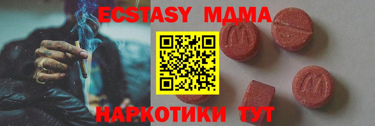 МДМА VHQ Сухой Лог