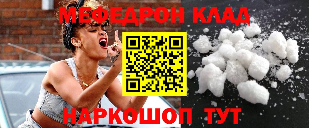 МЯУ-МЯУ  МЯУ-МЯУ mephedrone  Вход с VPN  blacksprut как войти  Мефедрон мяу мяу  Сухой Лог 
