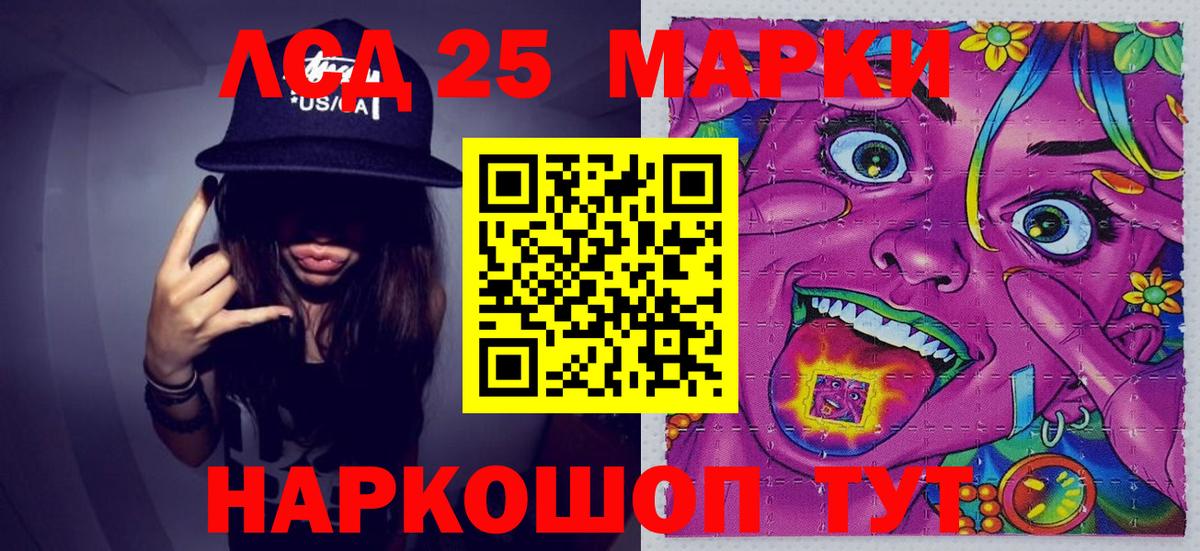 Наркотические марки 1,8мг Сухой Лог